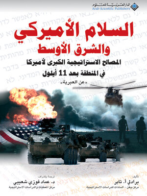 cover image of السلام الأميركي والشرق الأوسط